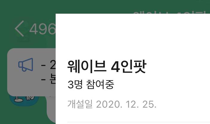웨이브 4인팟 한분 구합니다!! | 인스티즈