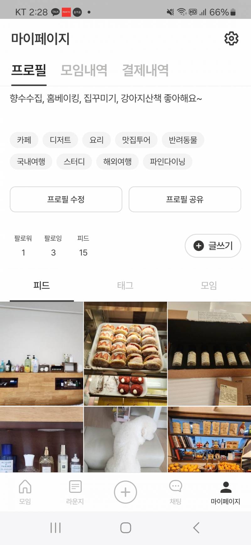 [잡담] 아니 카페모임 왜까였는지 이해가 안간다 나 | 인스티즈