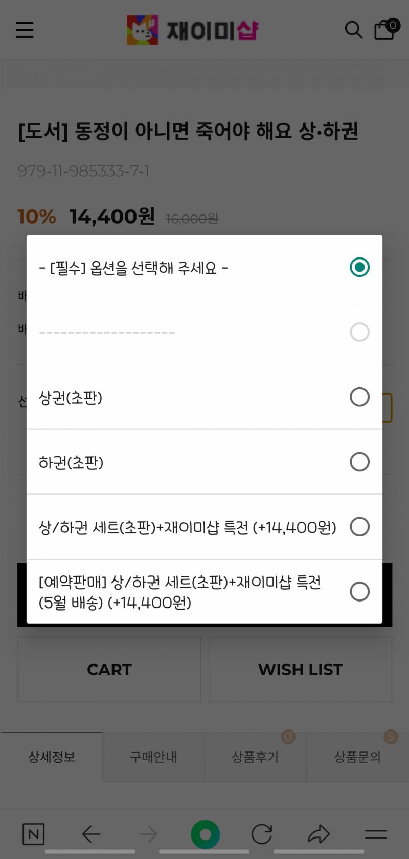 [잡담] 동정 어쩌고 죽어야돼요 어쩌고 단행본 이거 뭐 사야돼? | 인스티즈