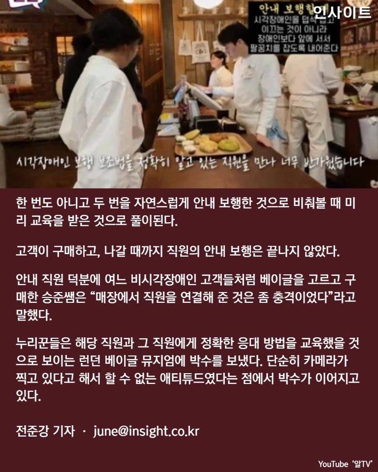 펌글) '시각장애인' 고객이 방문하자 매장 직원이 보인 반응.. | 인스티즈