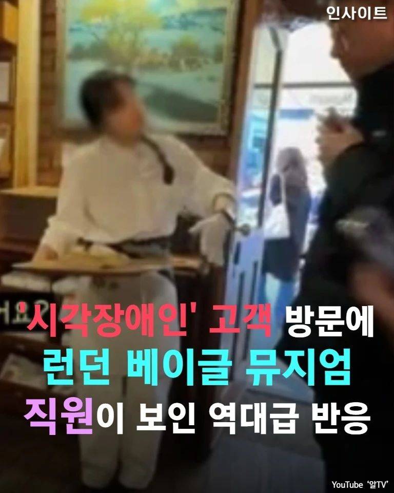 펌글) '시각장애인' 고객이 방문하자 매장 직원이 보인 반응.. | 인스티즈