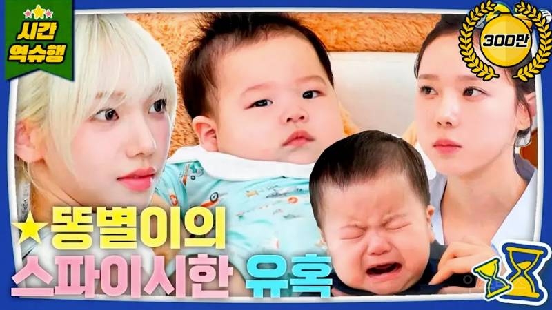 요즘 돌판에서 다시 선호도 높아지고 있는 예능 | 인스티즈