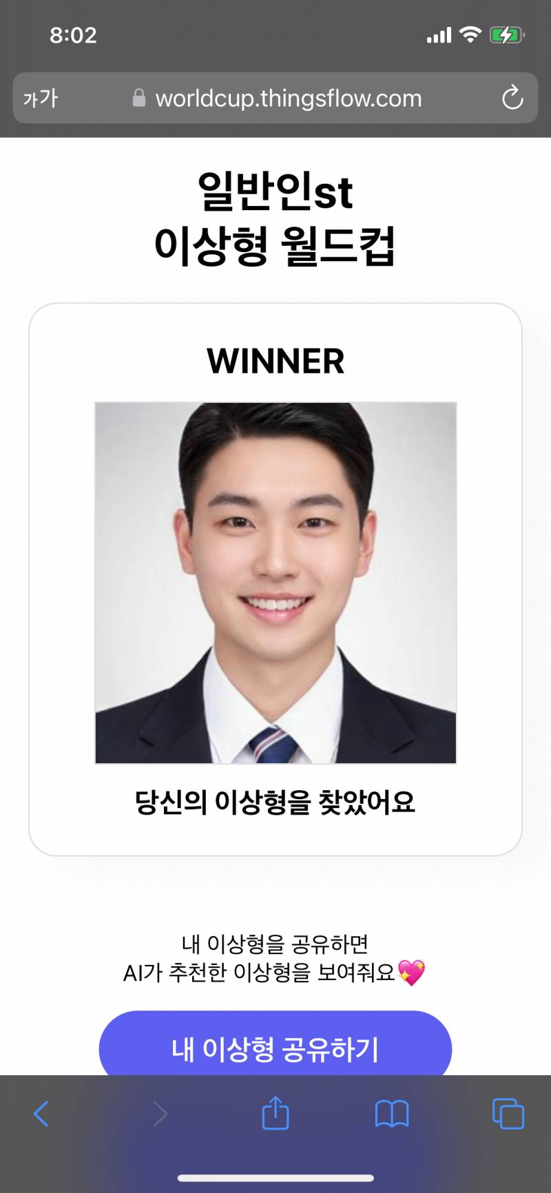 [잡담] 나 이상형월드컵 햇는데 소나무 같지?ㅋㅋㅋㅋㅋㅌㅋㅋㅌㅌㅌㅌㅌㅌㅌㅋㅋㅋㅋㅋ | 인스티즈