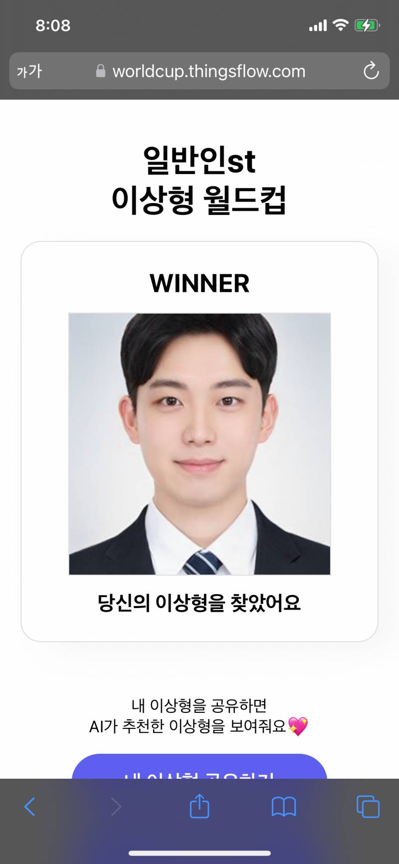 [잡담] 나 이상형월드컵 햇는데 소나무 같지?ㅋㅋㅋㅋㅋㅌㅋㅋㅌㅌㅌㅌㅌㅌㅌㅋㅋㅋㅋㅋ | 인스티즈