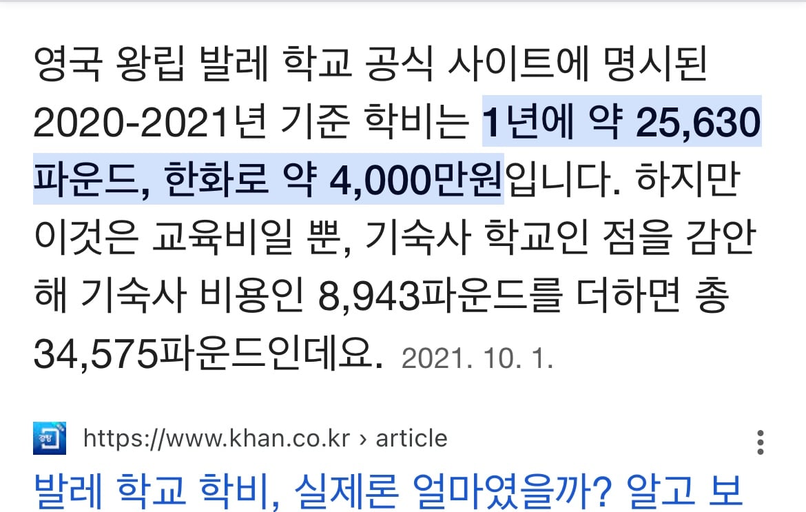 [잡담] 재벌 3세 소문 도는 '연간 학비 4000만원 영국 왕립 발레학교' 출신 아이랜드2 김채은 | 인스티즈