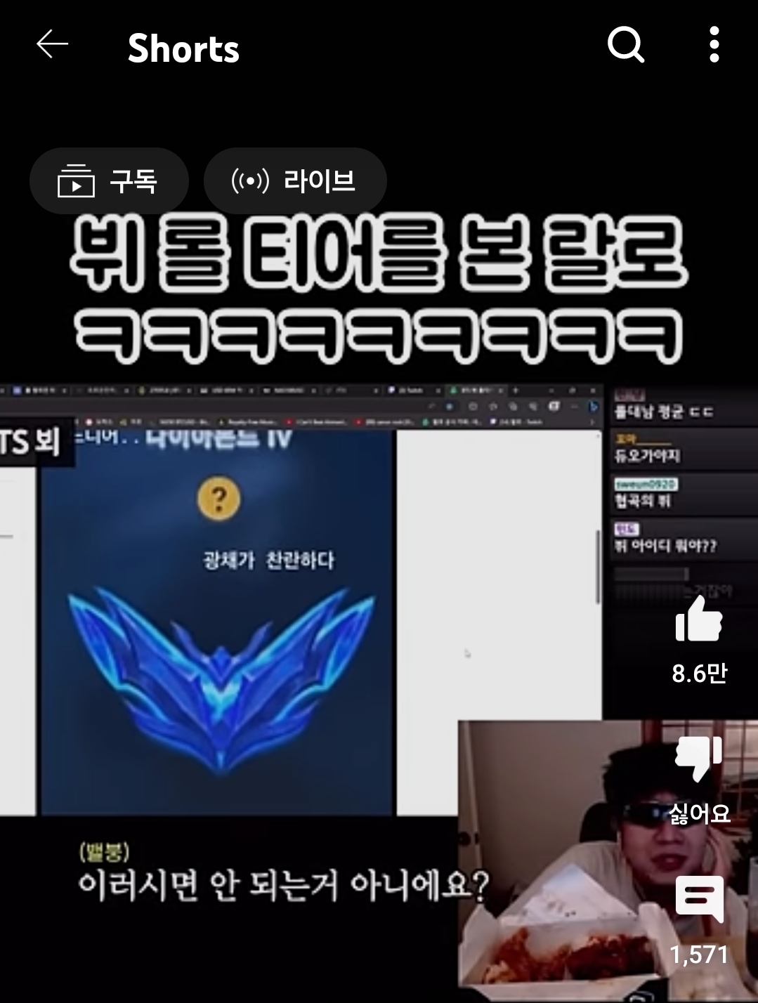 [잡담] 뷔 롤 다이아4 + 명예 5렙 남초 반응 개웃기다 | 인스티즈