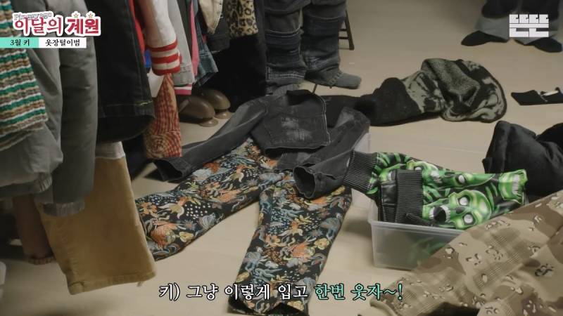 샤이니 키도 포기한 보넥도 사복 | 인스티즈