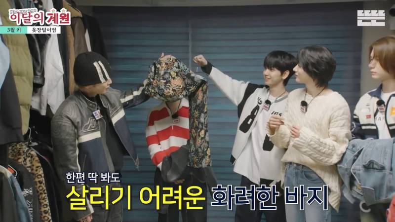 샤이니 키도 포기한 보넥도 사복 | 인스티즈