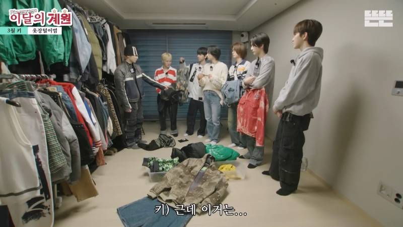 샤이니 키도 포기한 보넥도 사복 | 인스티즈