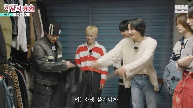 샤이니 키도 포기한 보넥도 사복 | 인스티즈