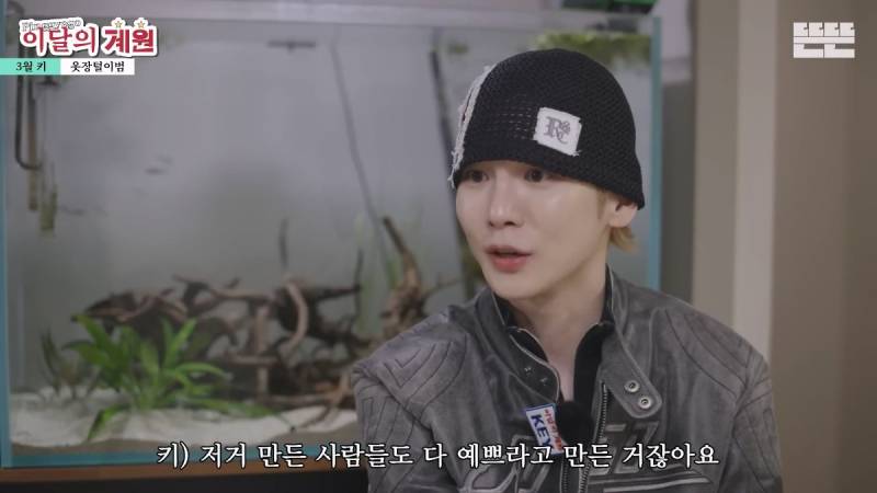샤이니 키도 포기한 보넥도 사복 | 인스티즈