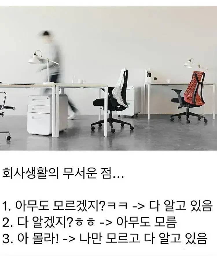 회사 생활의 진짜 무서운 점ㅋㅋㅋㅋㅋ | 인스티즈