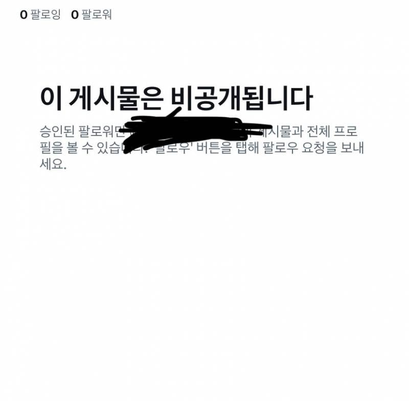 [잡담] 트위터 차단당하면 | 인스티즈