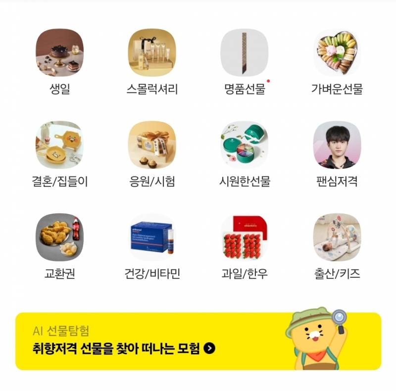 [잡담] 왜 들어가자 마자 밍시기가 | 인스티즈