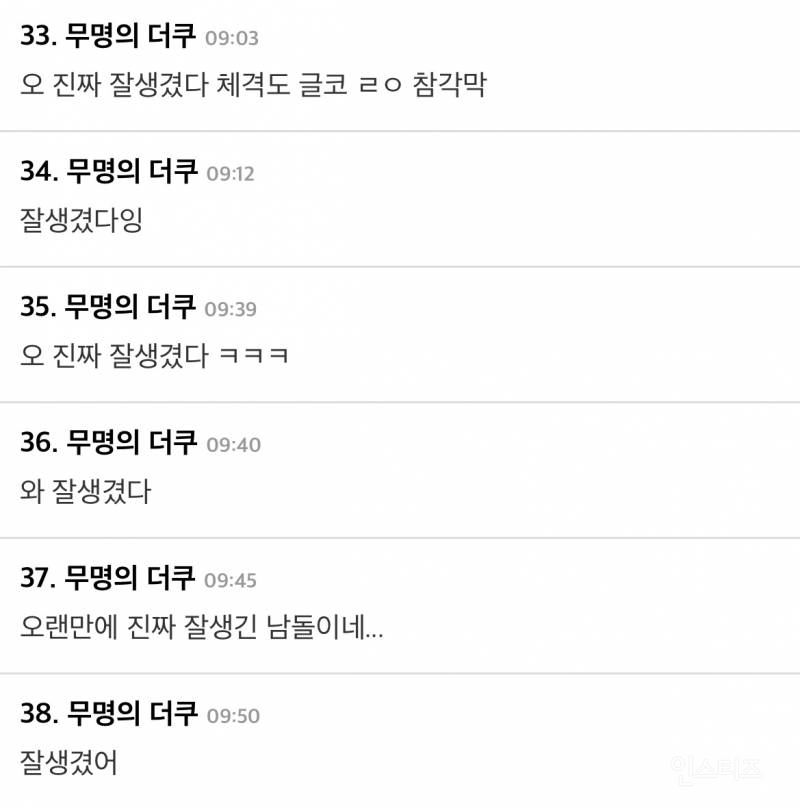 홍석천한테 간택 당한 싸이 소속사 남돌.jpg | 인스티즈