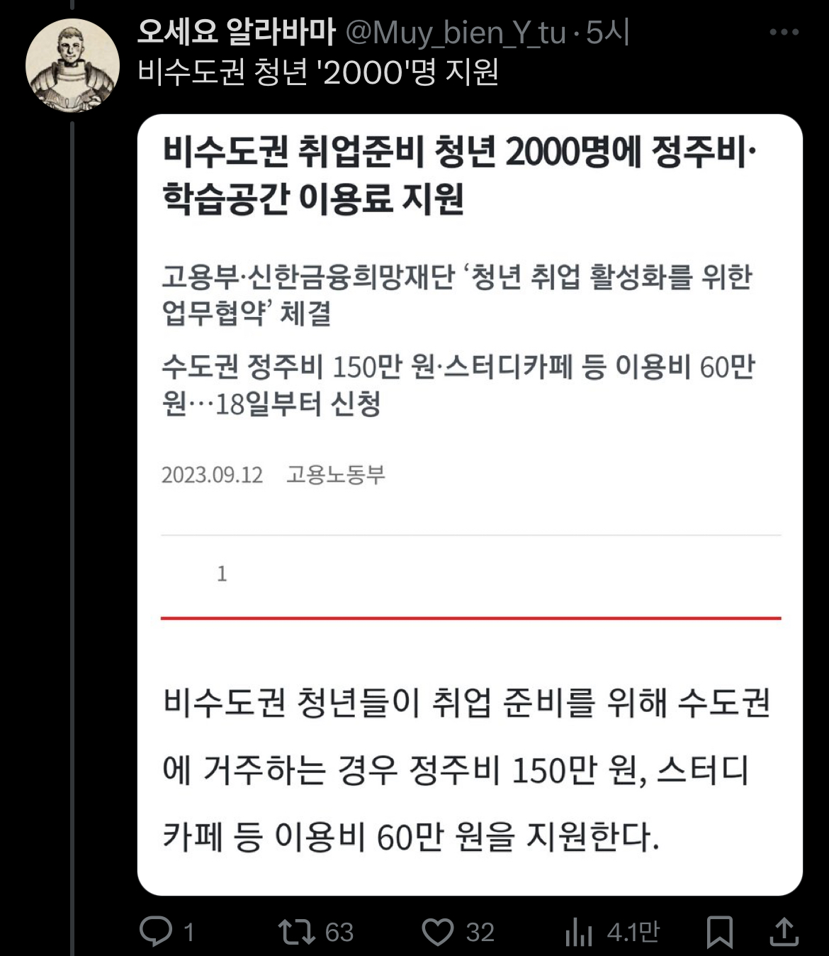 [정보/소식] 수상할정도로 숫자 2000에 집착한다는 현 정부 | 인스티즈