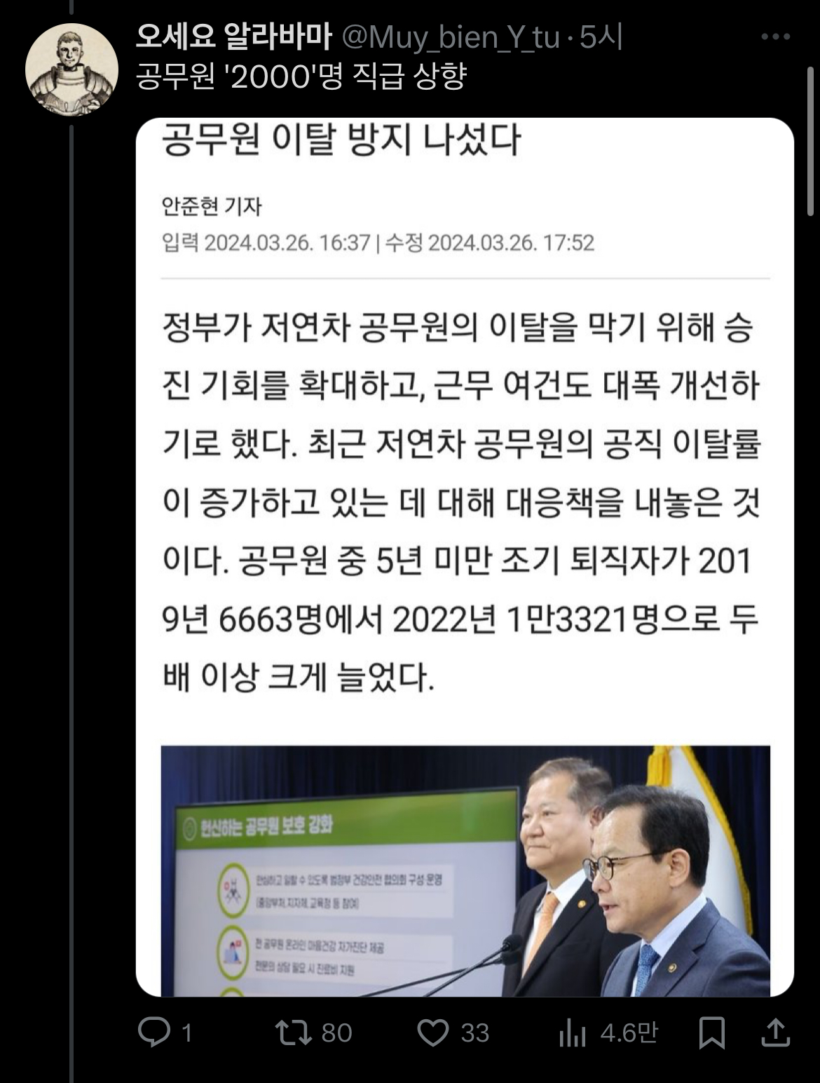 [정보/소식] 수상할정도로 숫자 2000에 집착한다는 현 정부 | 인스티즈