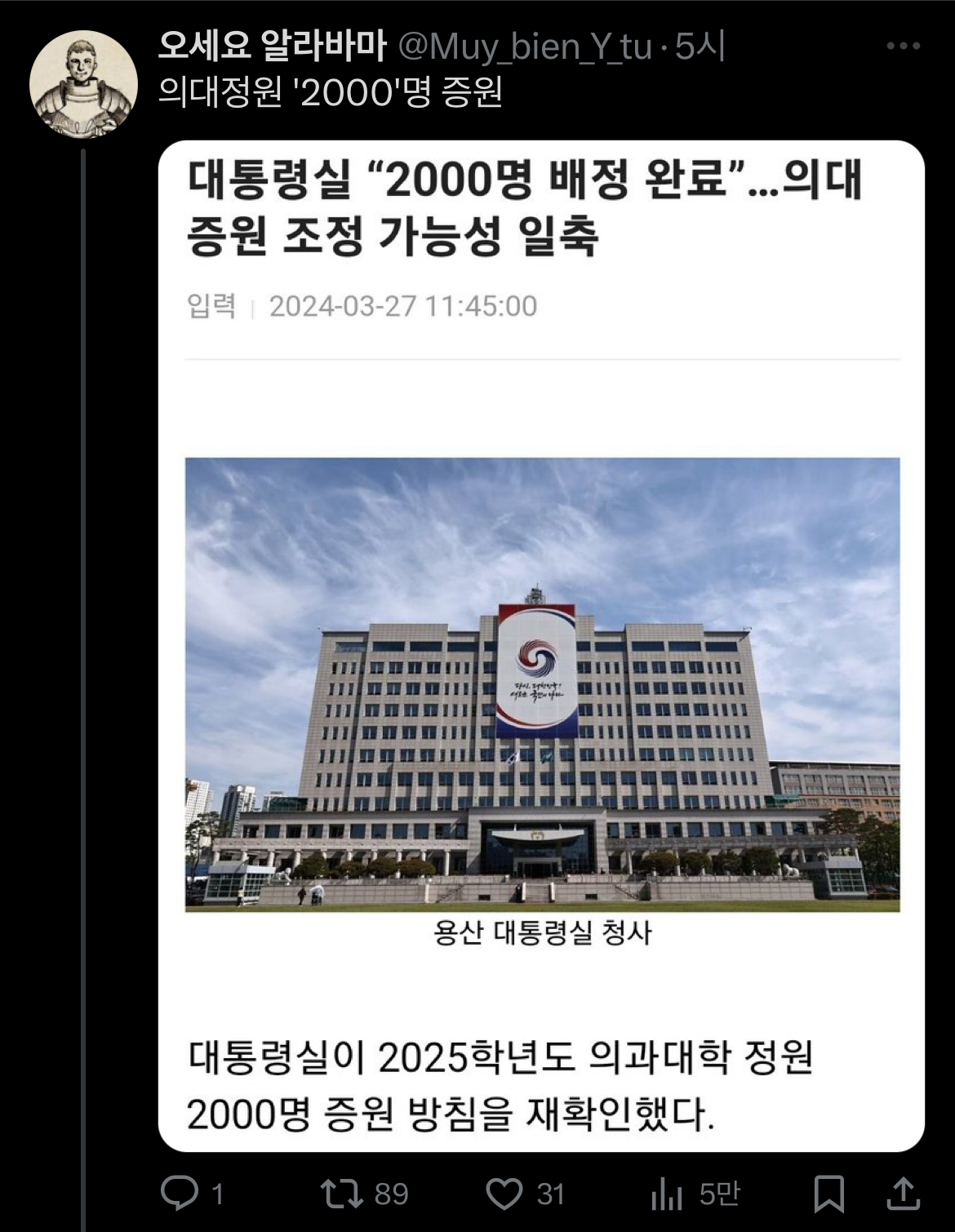 [정보/소식] 수상할정도로 숫자 2000에 집착한다는 현 정부 | 인스티즈