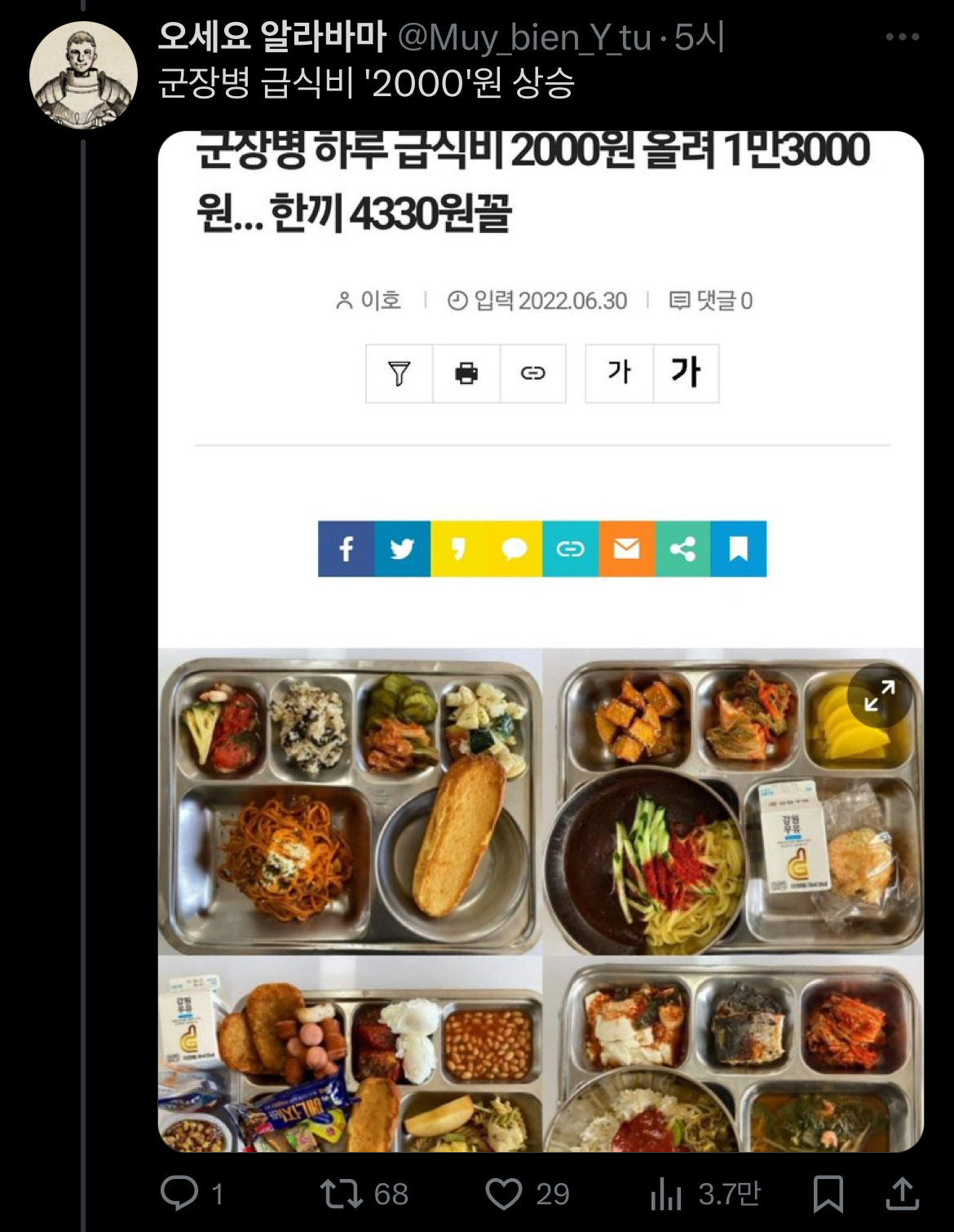[정보/소식] 수상할정도로 숫자 2000에 집착한다는 현 정부 | 인스티즈