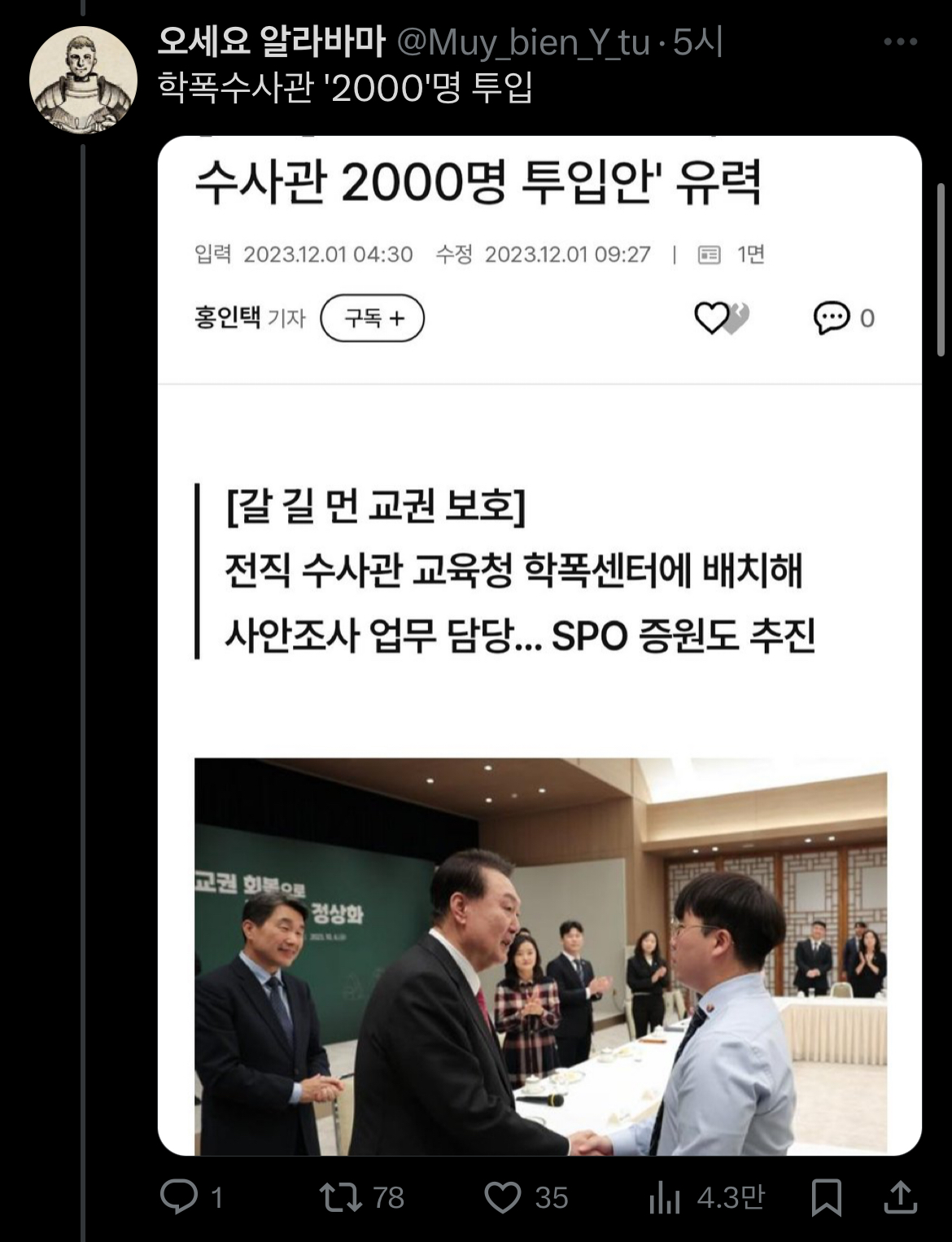 [정보/소식] 수상할정도로 숫자 2000에 집착한다는 현 정부 | 인스티즈