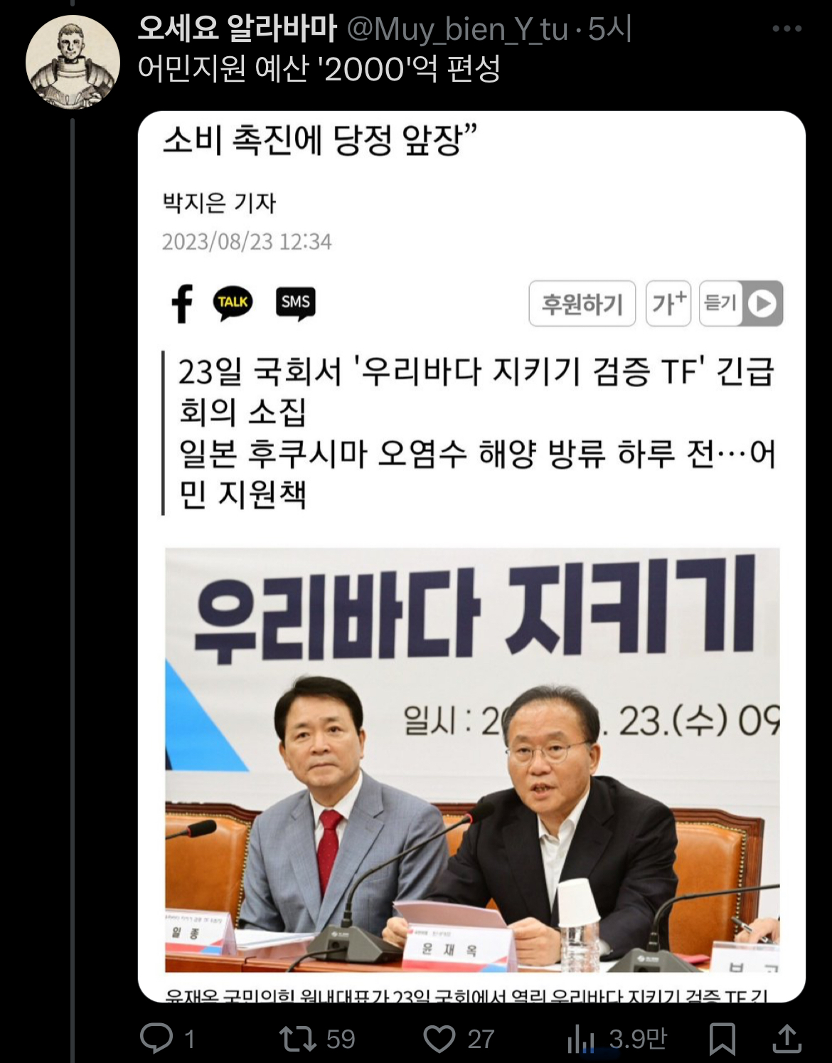 [정보/소식] 수상할정도로 숫자 2000에 집착한다는 현 정부 | 인스티즈
