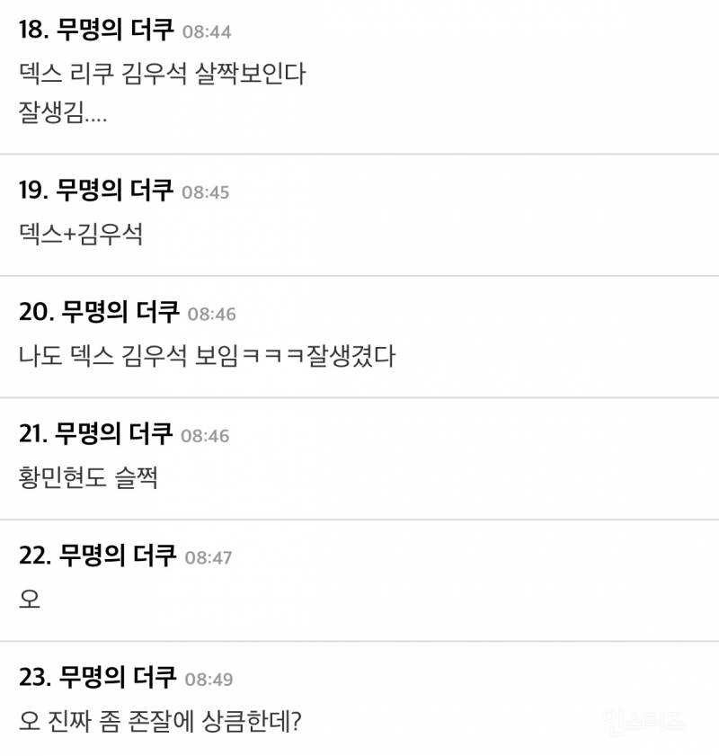 홍석천한테 간택 당한 싸이 소속사 남돌.jpg | 인스티즈