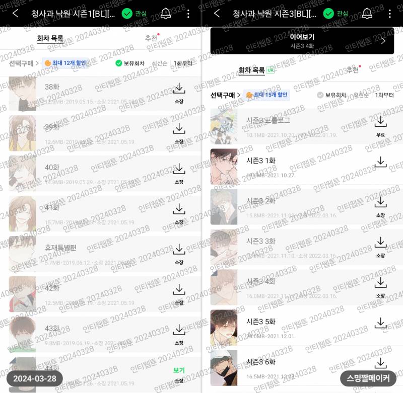 [잡담] 청낙원3 명매 나오는 편...(인증o) | 인스티즈