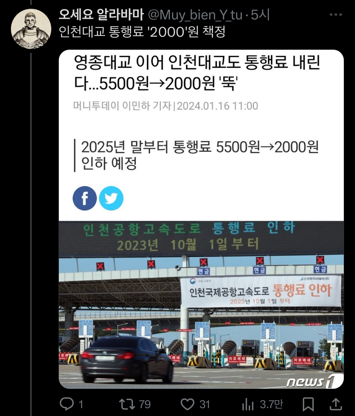 [정보/소식] 수상할정도로 숫자 2000에 집착한다는 현 정부 | 인스티즈