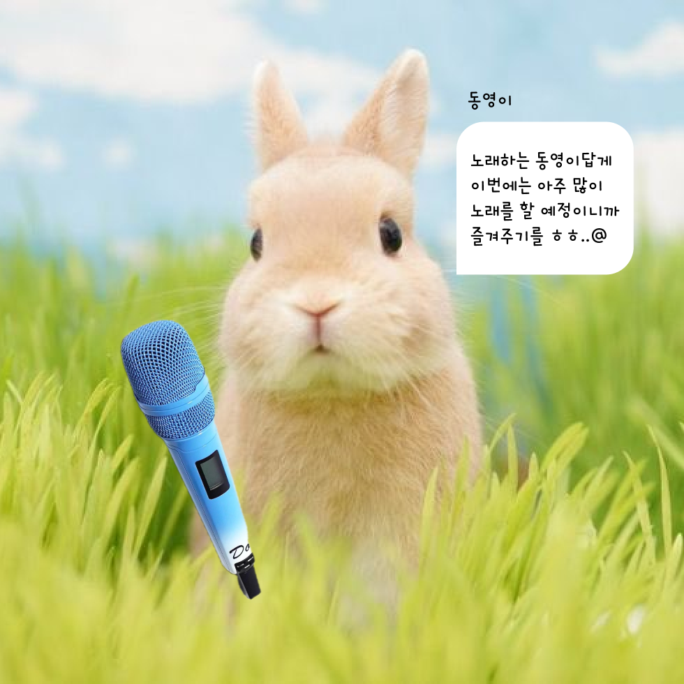 [잡담] 도영이들아 러브썸 탐테 떴다🍀 | 인스티즈