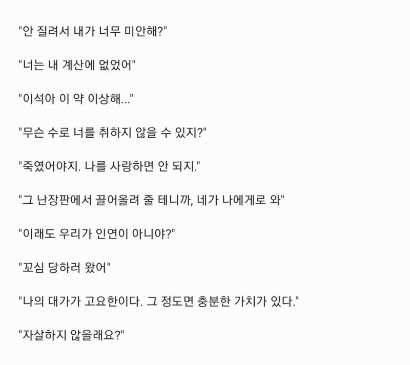 [잡담] 내가 좋아하는 명대사들 | 인스티즈