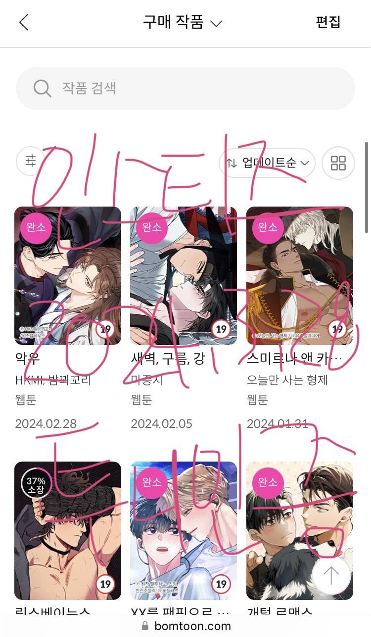 [잡담] 행방불명 로맨스 aka 행불로 어때?? 재밌어?? | 인스티즈