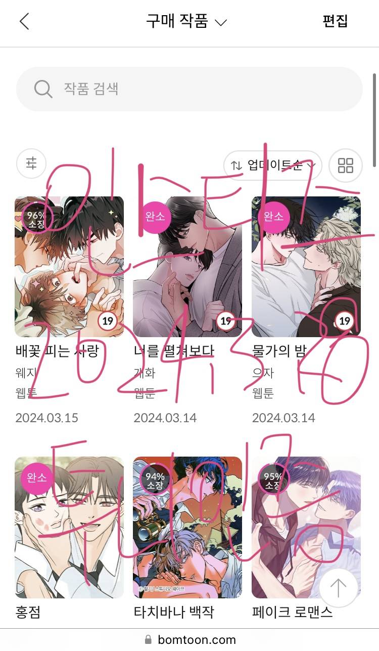 [잡담] 행방불명 로맨스 aka 행불로 어때?? 재밌어?? | 인스티즈