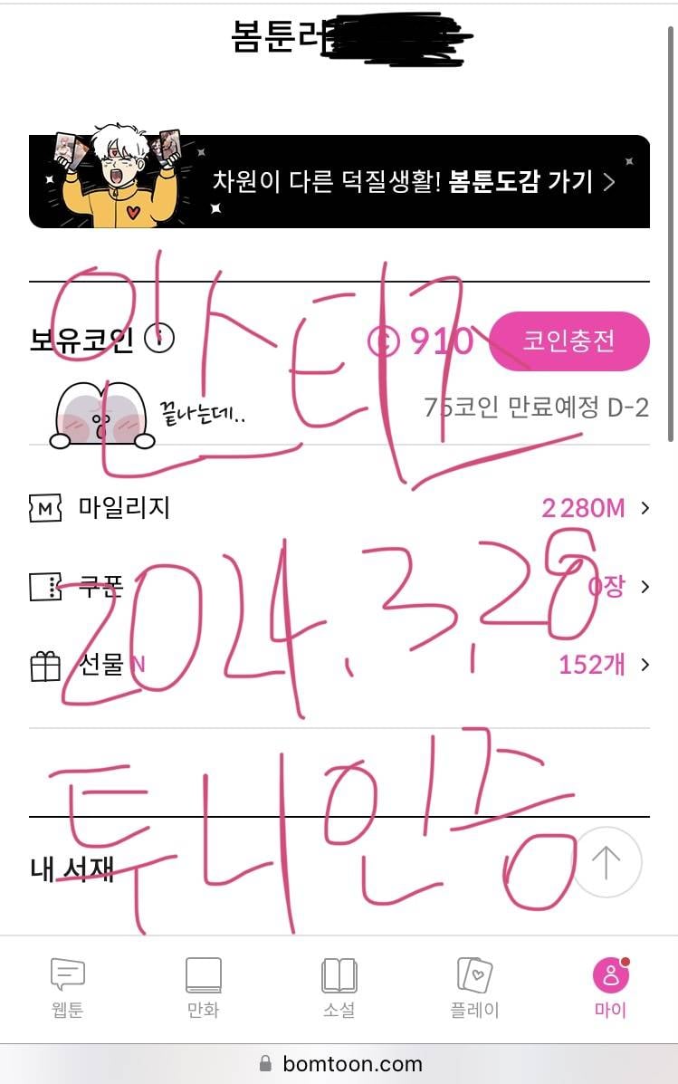 [잡담] 행방불명 로맨스 aka 행불로 어때?? 재밌어?? | 인스티즈