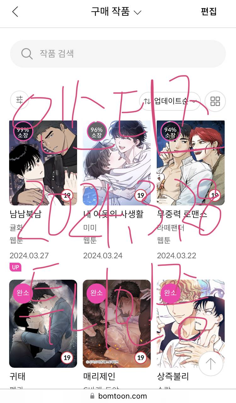 [잡담] 행방불명 로맨스 aka 행불로 어때?? 재밌어?? | 인스티즈