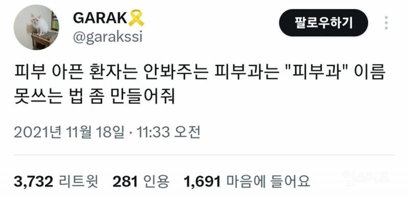 요즘 피부과 개빡치는 부분 | 인스티즈