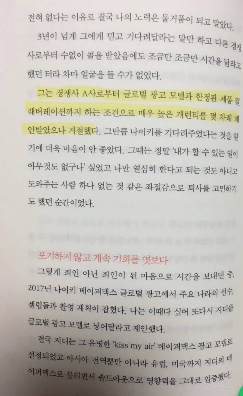 아디다스를 거절하고 나이키와 콜라보 한 지디 | 인스티즈