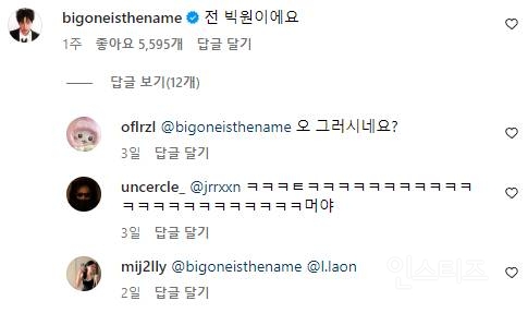 김선님 오마주한 안영미 영상에 달린 심상치않은 댓글 | 인스티즈