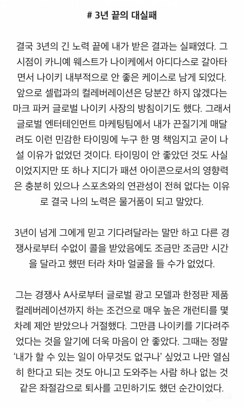 아디다스를 거절하고 나이키와 콜라보 한 지디 | 인스티즈