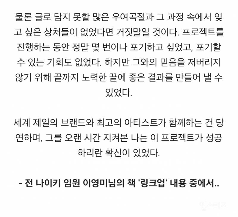 아디다스를 거절하고 나이키와 콜라보 한 지디 | 인스티즈