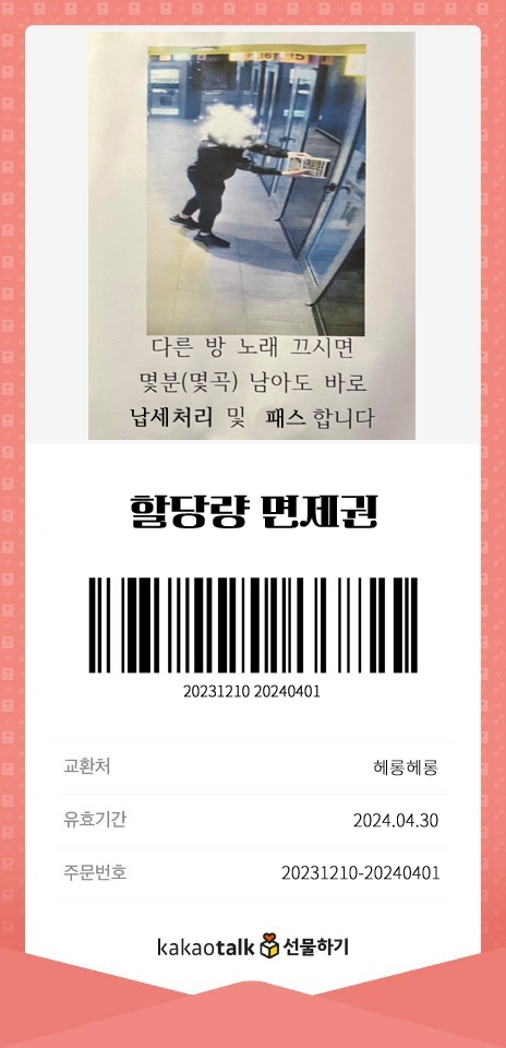 ~최애의 헤롱~ 거짓말은 최고의 사랑이야 | 인스티즈