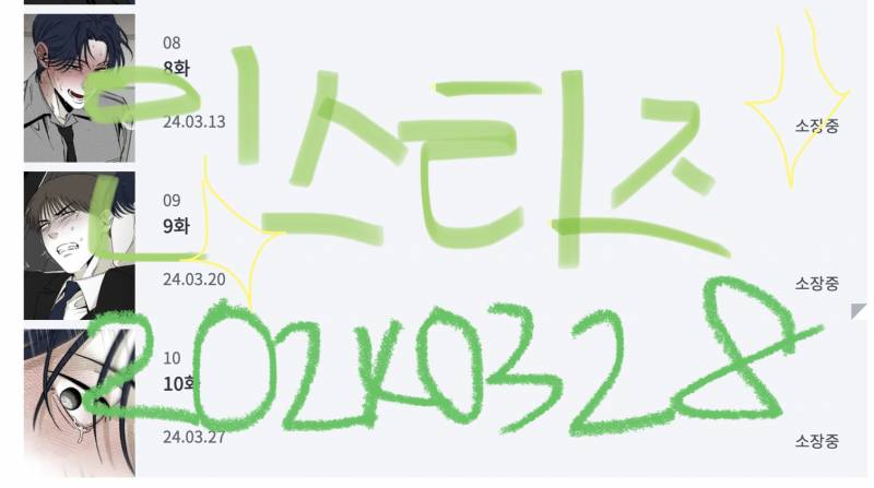 [잡담] 유원불변 읽는 익들아 .. 공이 왜저렇게 수한테 집착하는지 예상감? (ㅅㅍ) | 인스티즈