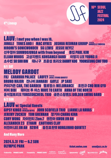 [정보/소식] 제16회 서울재즈페스티벌 2024 (The 16th Seoul Jazz Festival 2024) 4차 라인업 9팀 공개 | 인스티즈