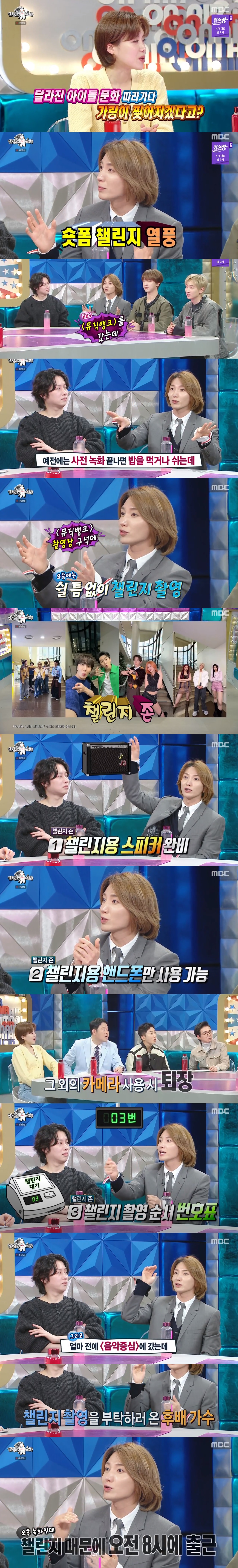 [정보/소식] 이특이 말 하는 아이돌 챌린지 문화 | 인스티즈