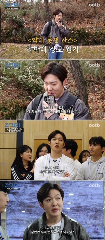 [잡담] 와 전과자에 이창섭 여동생분 나오나봄 | 인스티즈