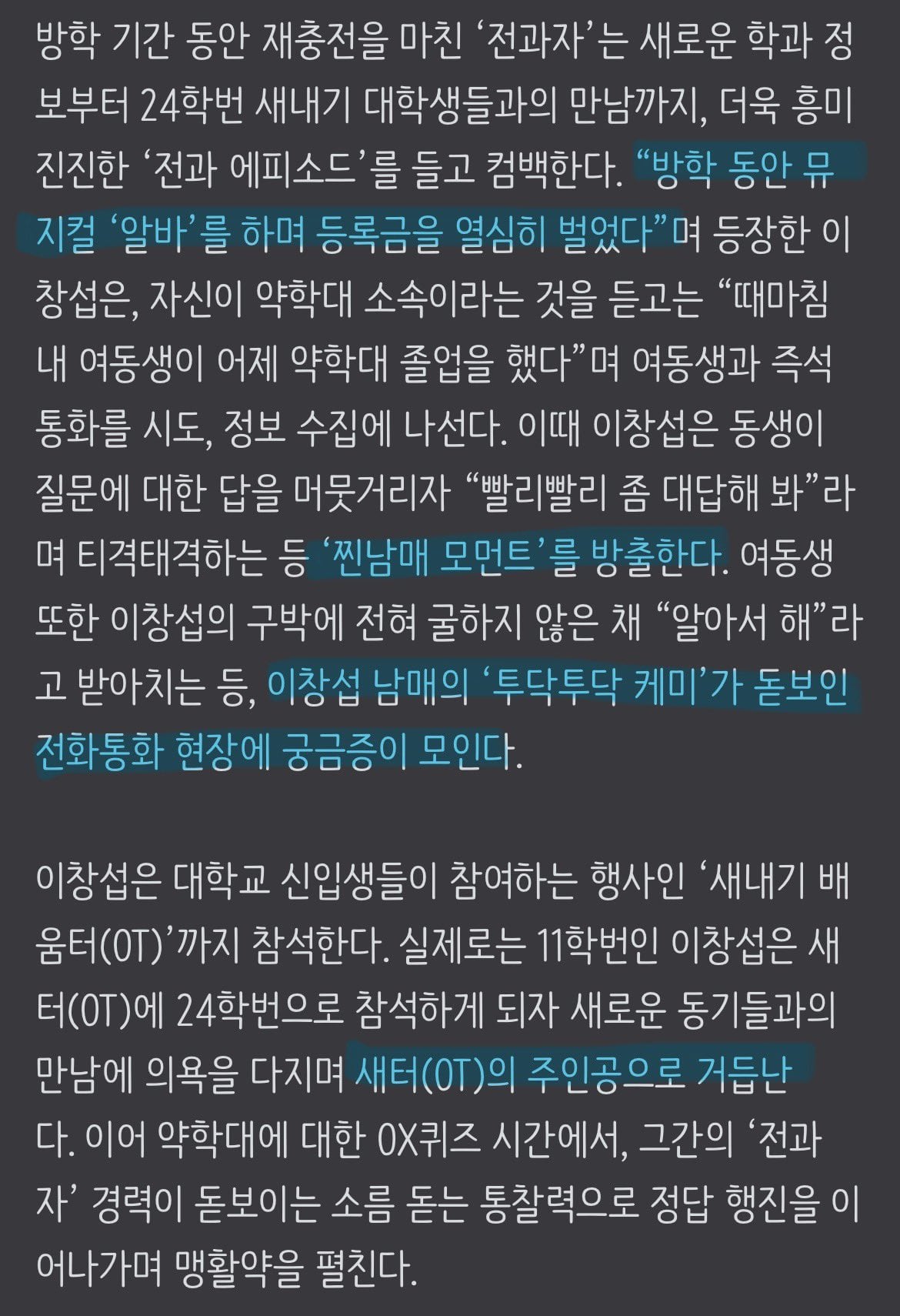 [잡담] 와 전과자에 이창섭 여동생분 나오나봄 | 인스티즈