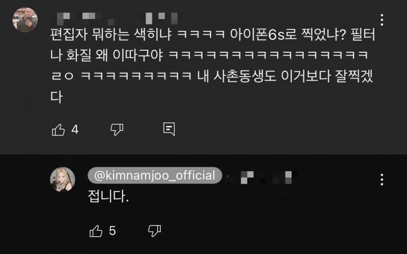 타이틀곡 BAD를 잘 표현한 김남주 무대 영상 | 인스티즈