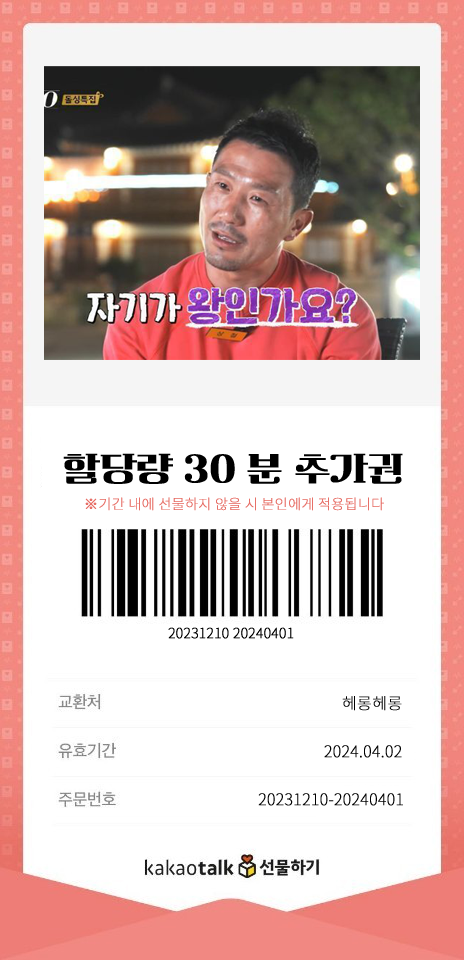 ~최애의 헤롱~ 거짓말은 최고의 사랑이야 | 인스티즈
