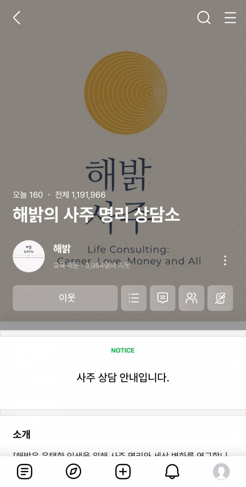 [잡담] 이 네이버 블로그 사주 본 사람 있어? | 인스티즈