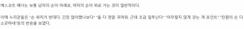 시상식 레드카펫에서 에스코트 손 위치 반대가 되서 화제된 연예인...jpg | 인스티즈