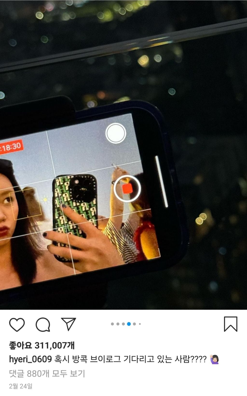 [마플] 혜리 류준열 커플케이스라고 11월까지 사겼단것도 날조였잖아 | 인스티즈
